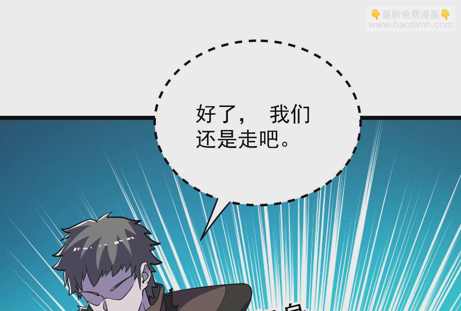 古神遊戲 - 第74話任務！信息差的降維打擊(2/4) - 6